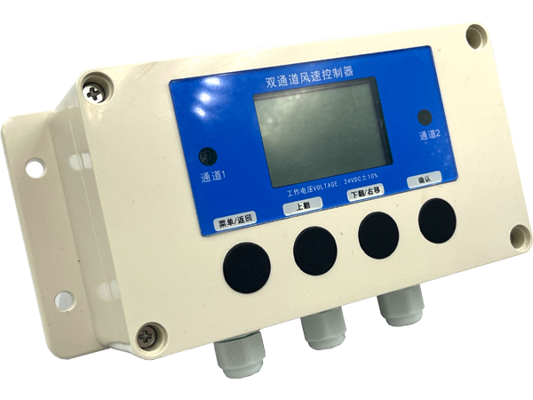 分体式双通道风速传感器